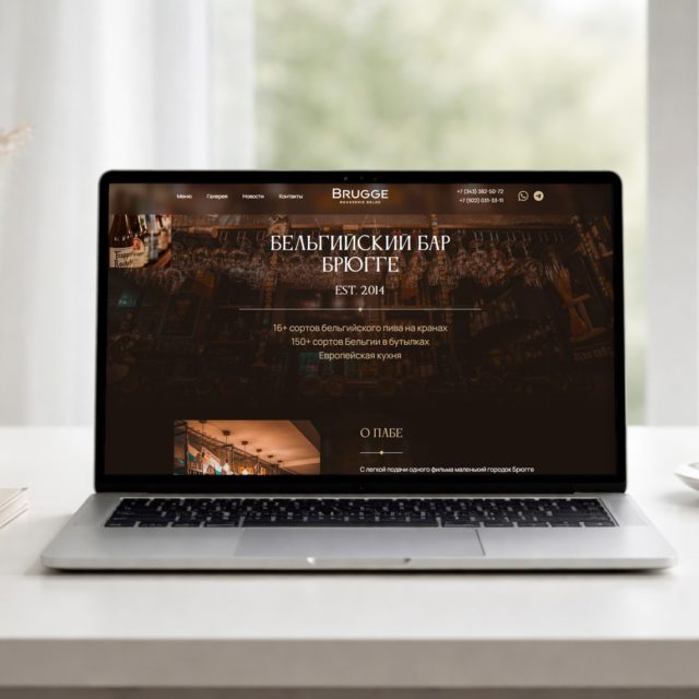 разработка сайта для ресторана, бара на Вордпресс за 4 недели под ключ, кейс Wordpress