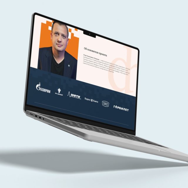 Сайт научно-просветительского проекта для корпоративных клиентов B2B, B2G