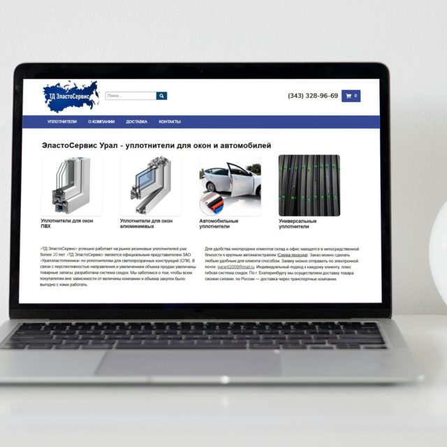 разработка интернет каталога на Wordpress Woocommerce для компании реализующей резиновые уплотнители