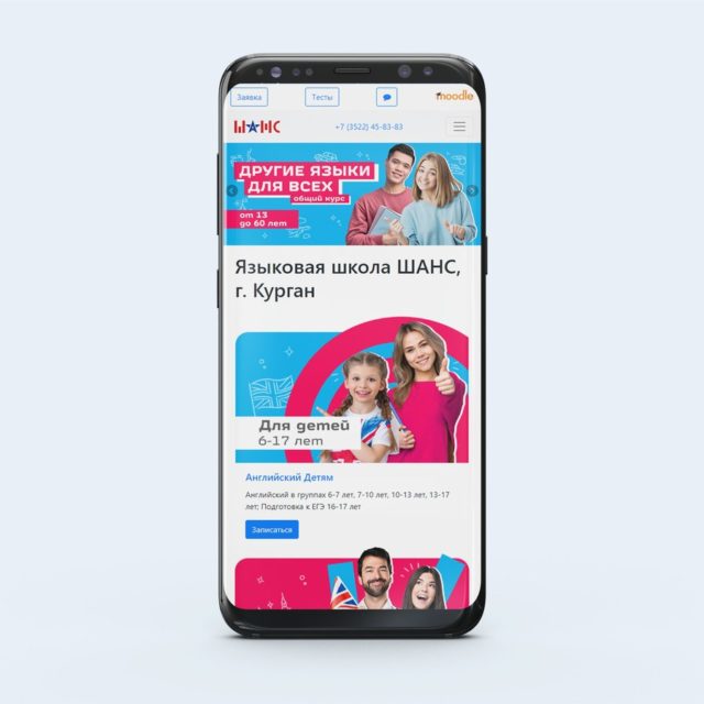 заявки и лиды для Школы английского из Яндекс Директа, реальный кейс